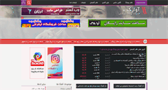 Desktop Screenshot of music.avazak.ir